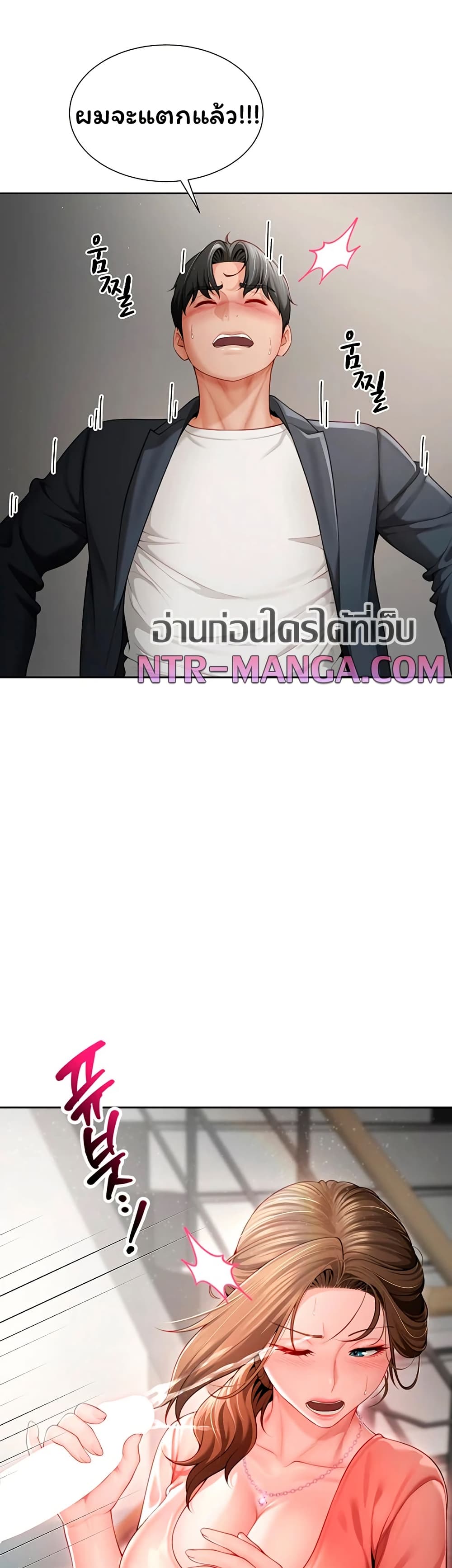 My Sex Partners is Actually Family – My Sex Partners is Actually Family – ตอนที่ 2 หน้า 36