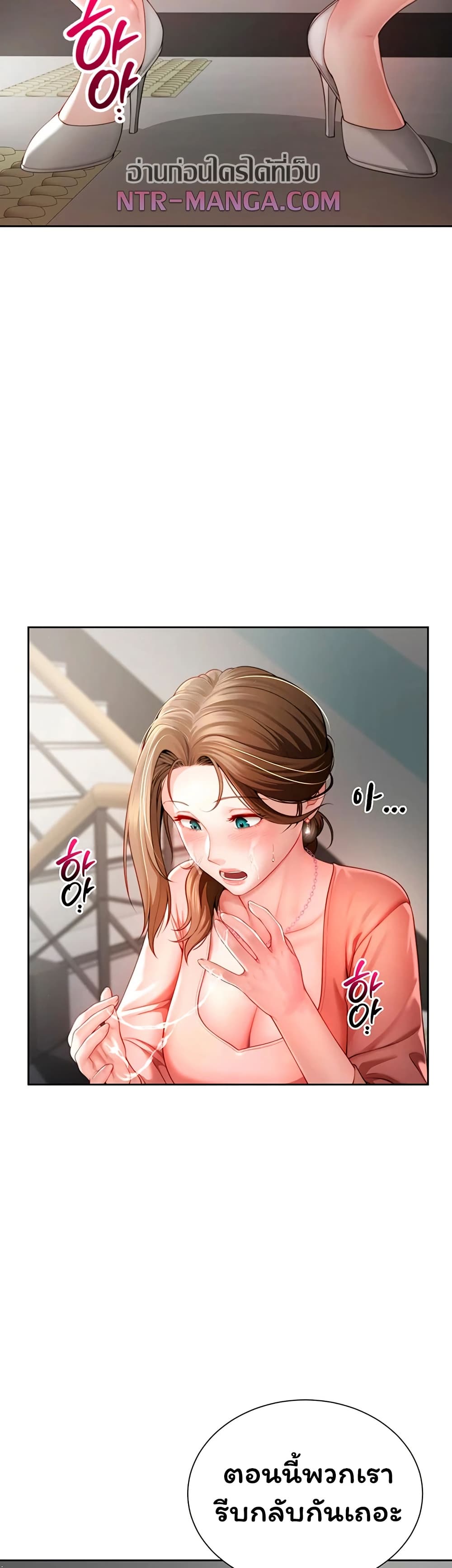 My Sex Partners is Actually Family – My Sex Partners is Actually Family – ตอนที่ 2 หน้า 38