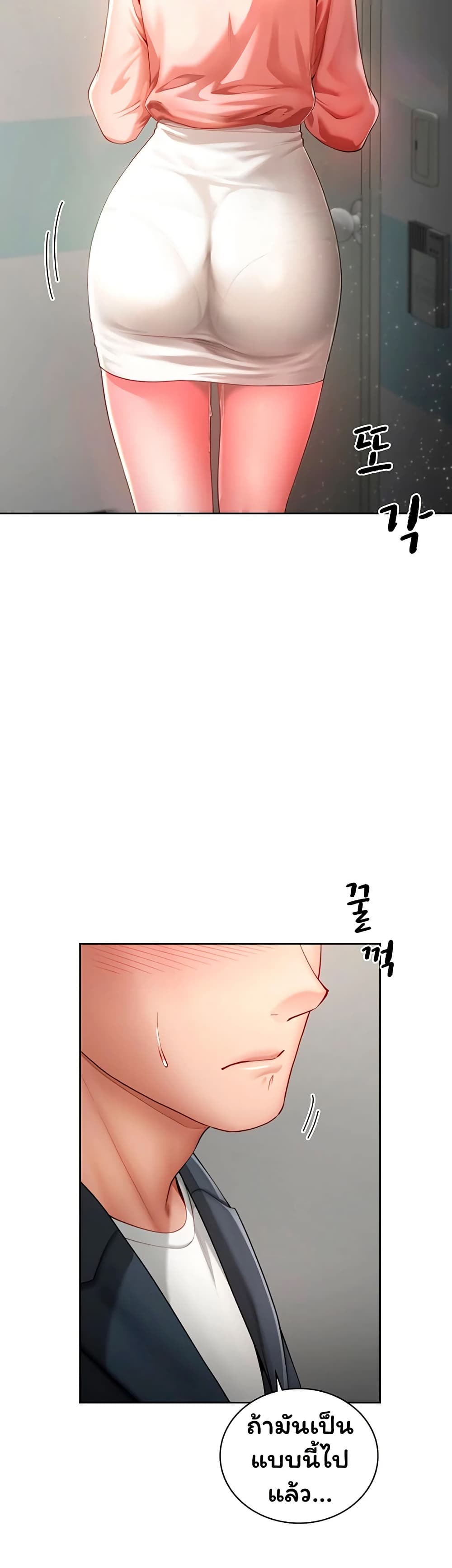 My Sex Partners is Actually Family – My Sex Partners is Actually Family – ตอนที่ 2 หน้า 40