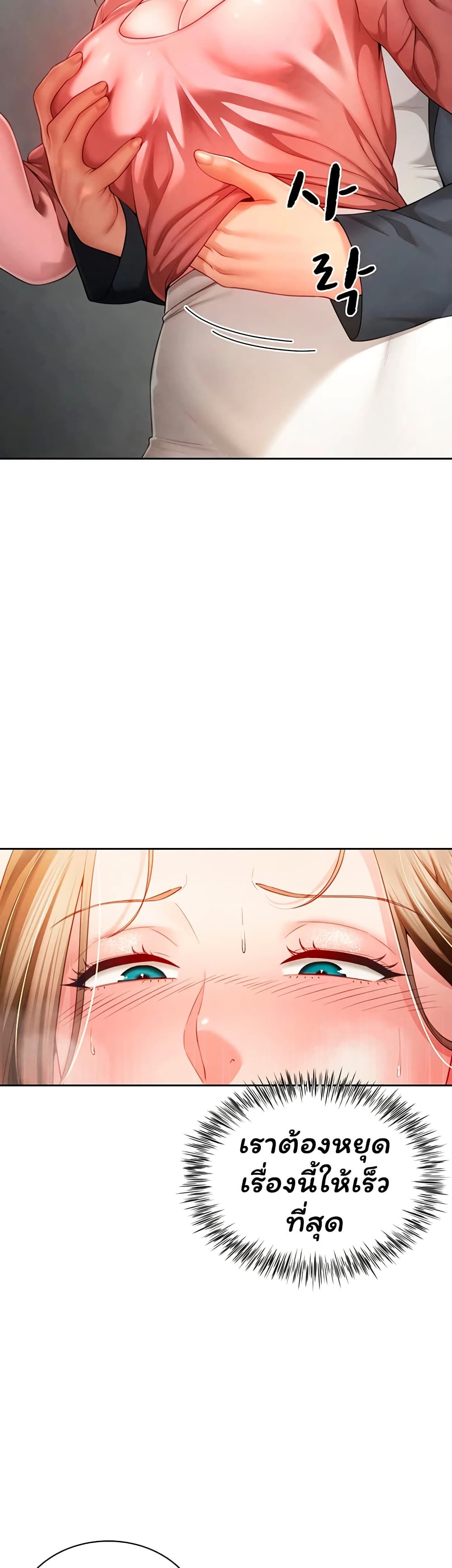 My Sex Partners is Actually Family – My Sex Partners is Actually Family – ตอนที่ 2 หน้า 45