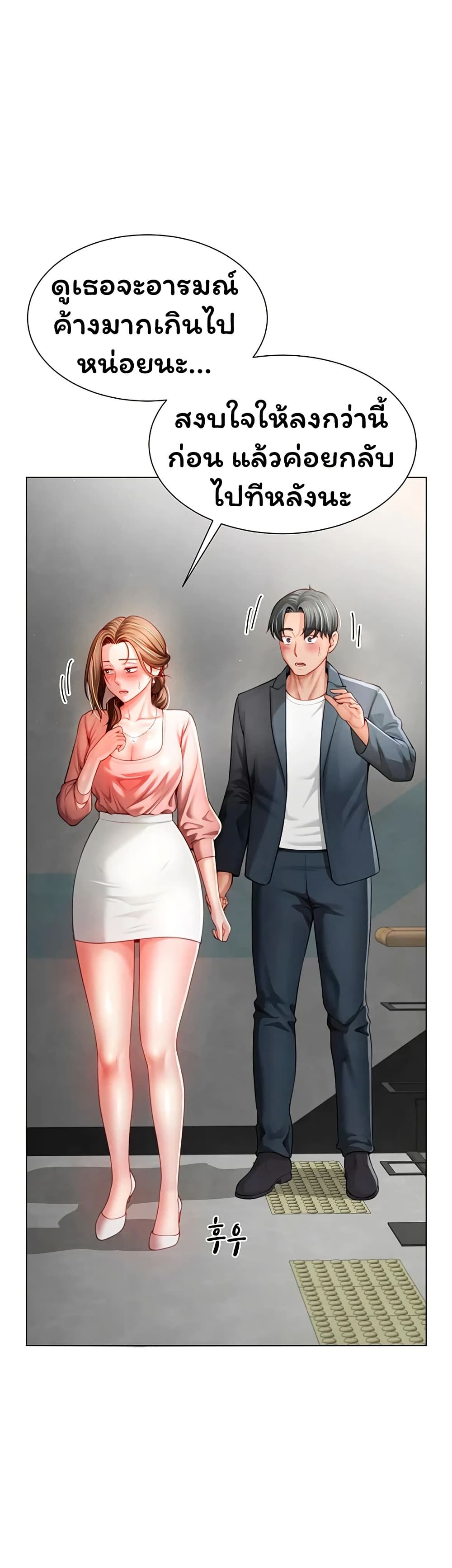 My Sex Partners is Actually Family – My Sex Partners is Actually Family – ตอนที่ 2 หน้า 48
