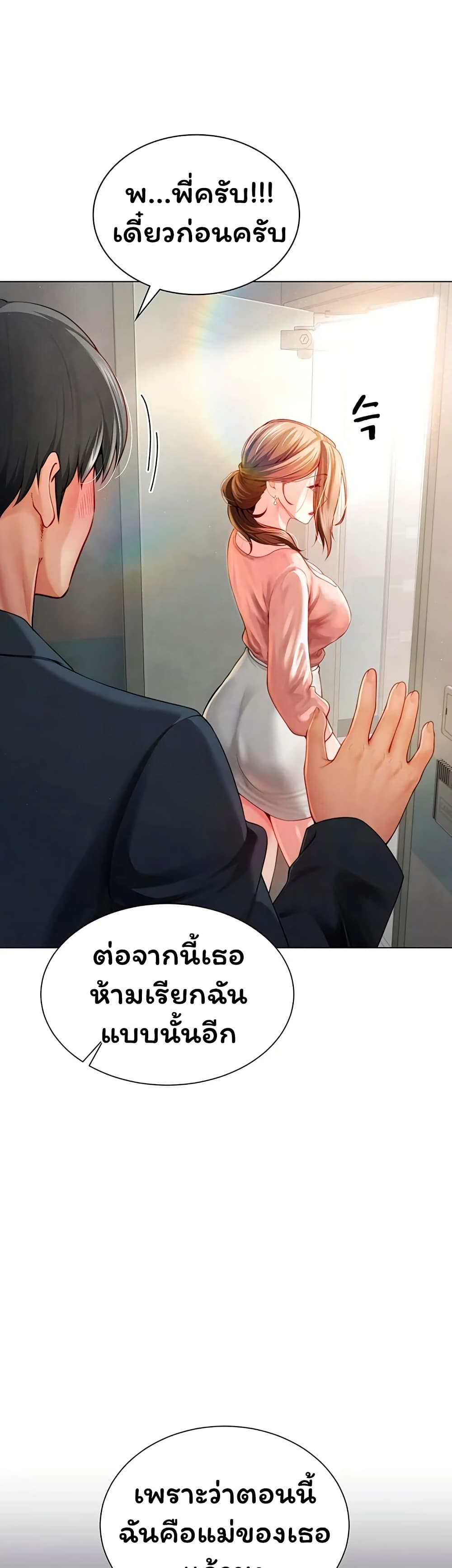 My Sex Partners is Actually Family – My Sex Partners is Actually Family – ตอนที่ 2 หน้า 49