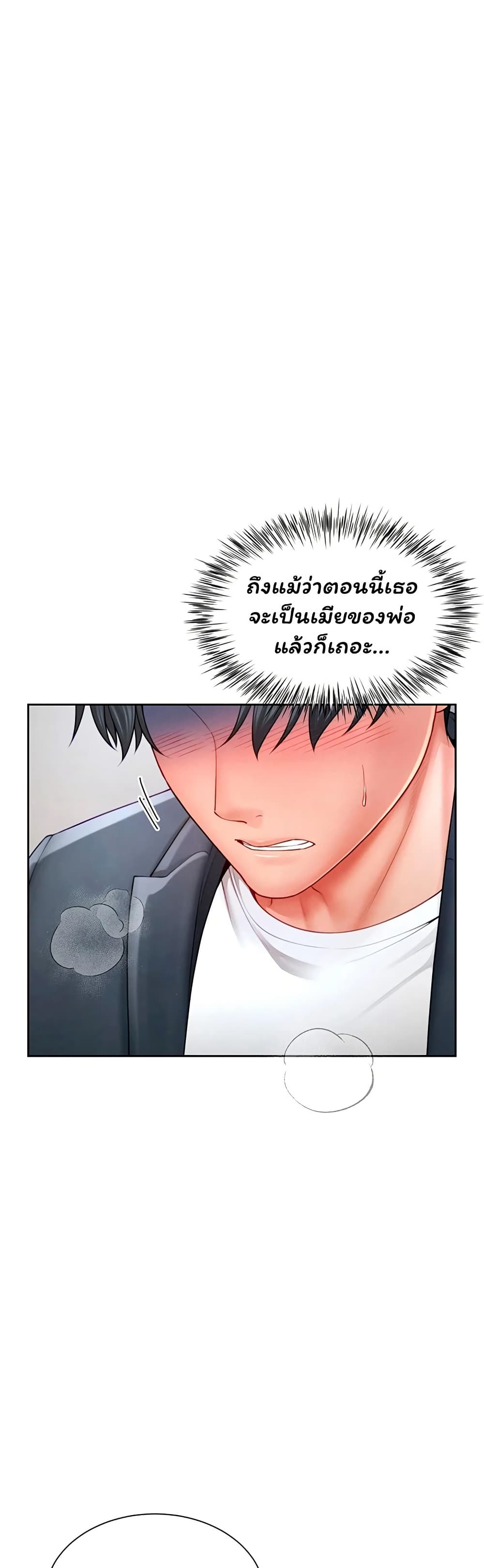 My Sex Partners is Actually Family – My Sex Partners is Actually Family – ตอนที่ 3 หน้า 4