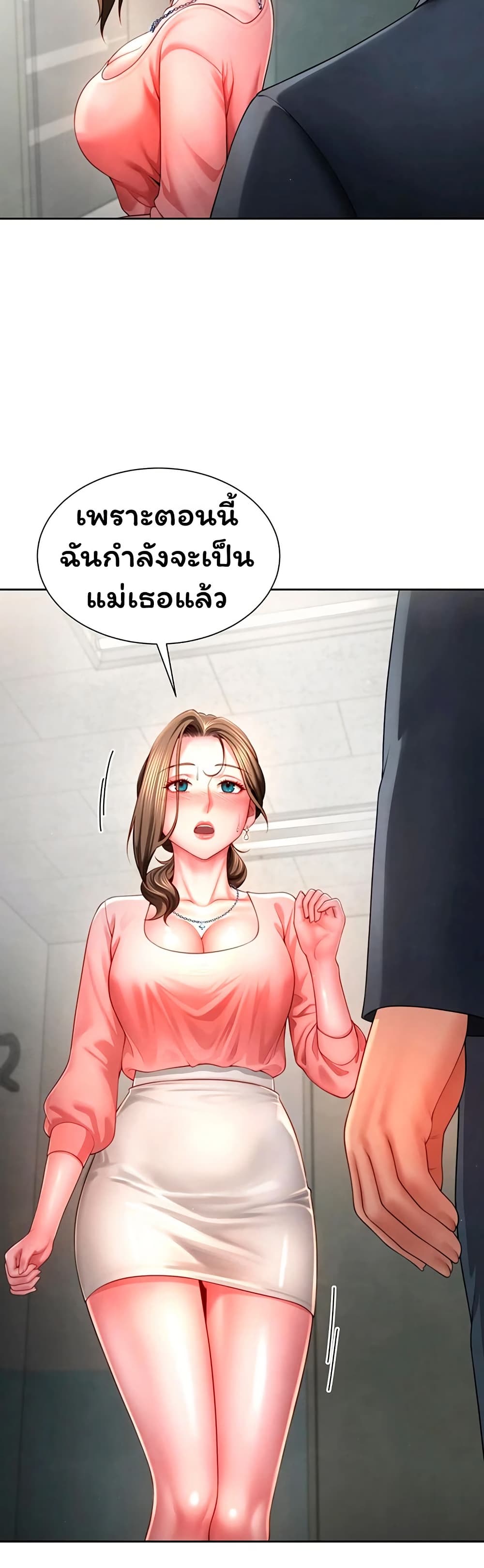 My Sex Partners is Actually Family – My Sex Partners is Actually Family – ตอนที่ 3 หน้า 6