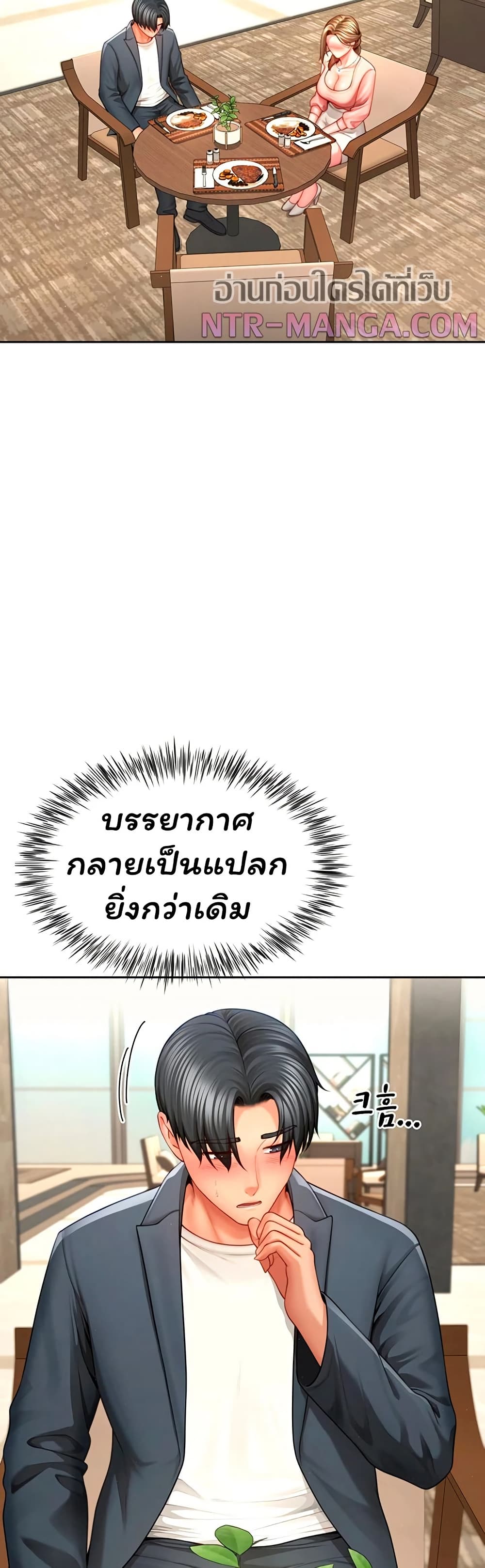 My Sex Partners is Actually Family – My Sex Partners is Actually Family – ตอนที่ 3 หน้า 10