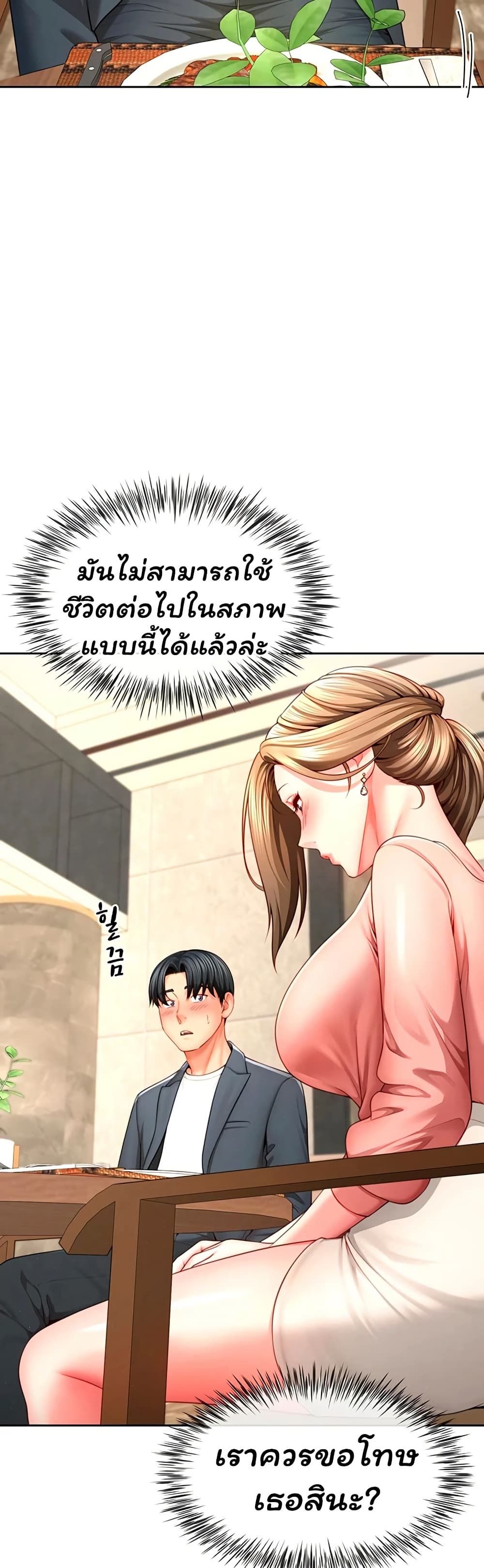My Sex Partners is Actually Family – My Sex Partners is Actually Family – ตอนที่ 3 หน้า 11