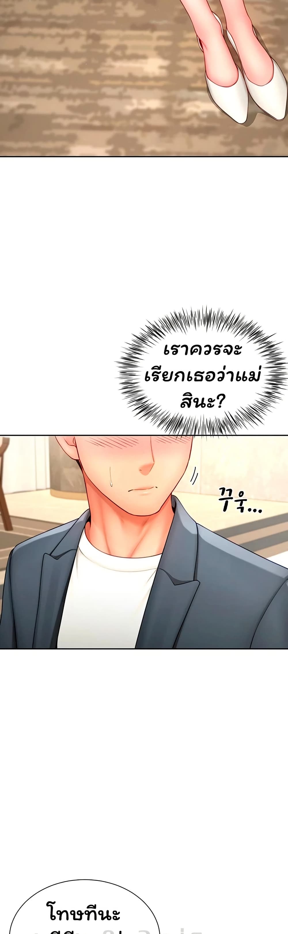 My Sex Partners is Actually Family – My Sex Partners is Actually Family – ตอนที่ 3 หน้า 13