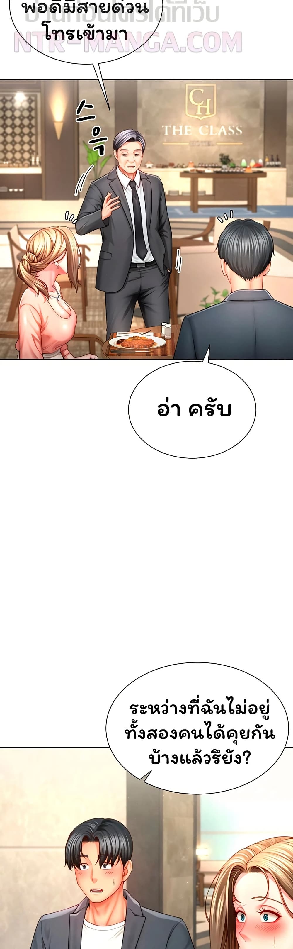 My Sex Partners is Actually Family – My Sex Partners is Actually Family – ตอนที่ 3 หน้า 14