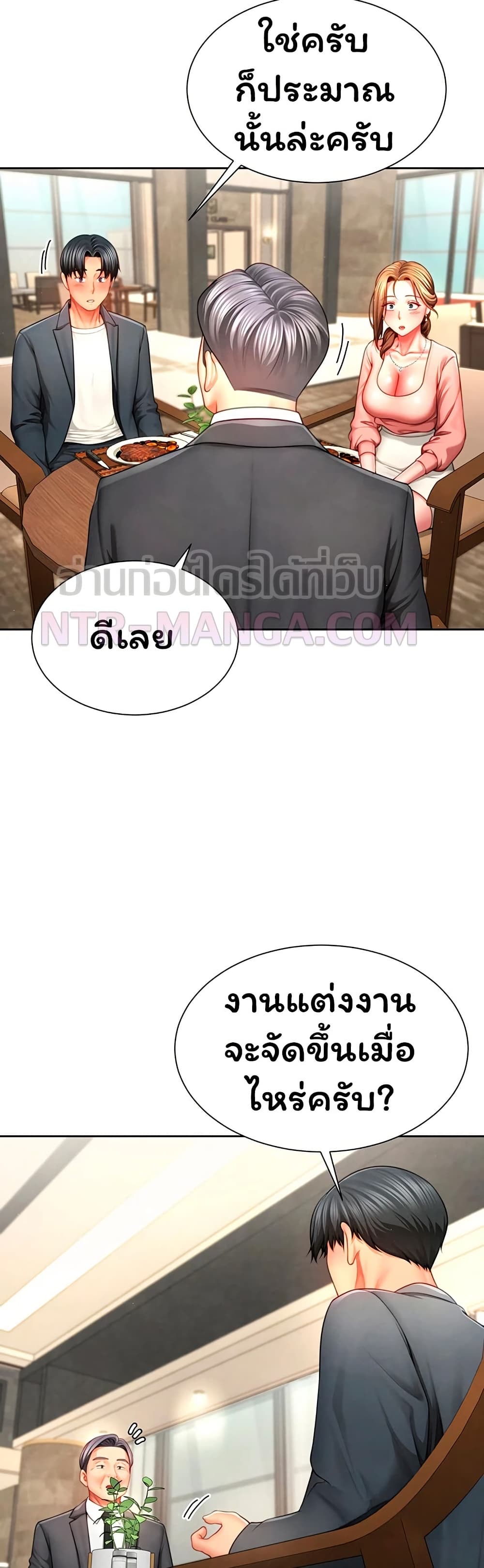 My Sex Partners is Actually Family – My Sex Partners is Actually Family – ตอนที่ 3 หน้า 17