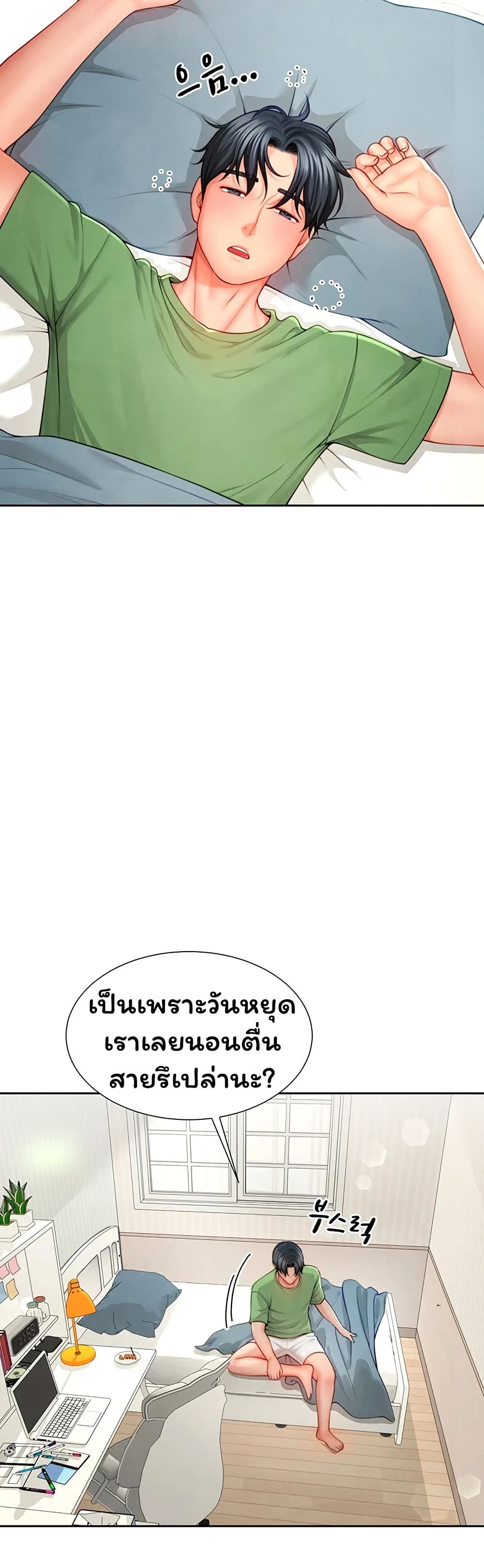 My Sex Partners is Actually Family – My Sex Partners is Actually Family – ตอนที่ 3 หน้า 22