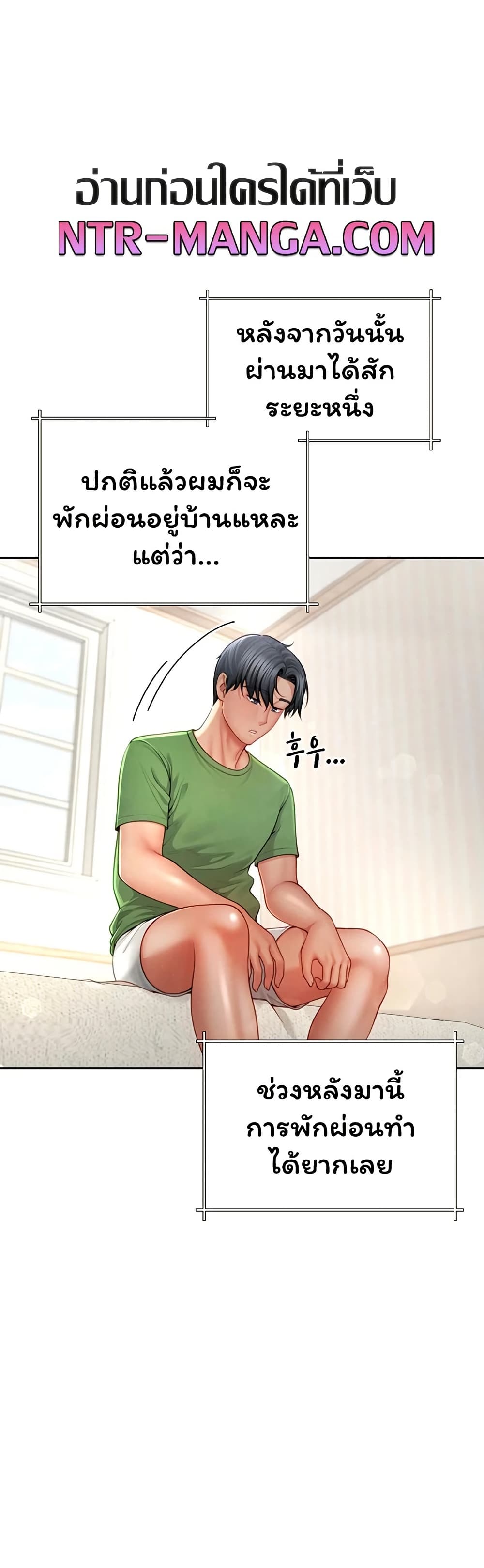 My Sex Partners is Actually Family – My Sex Partners is Actually Family – ตอนที่ 3 หน้า 23