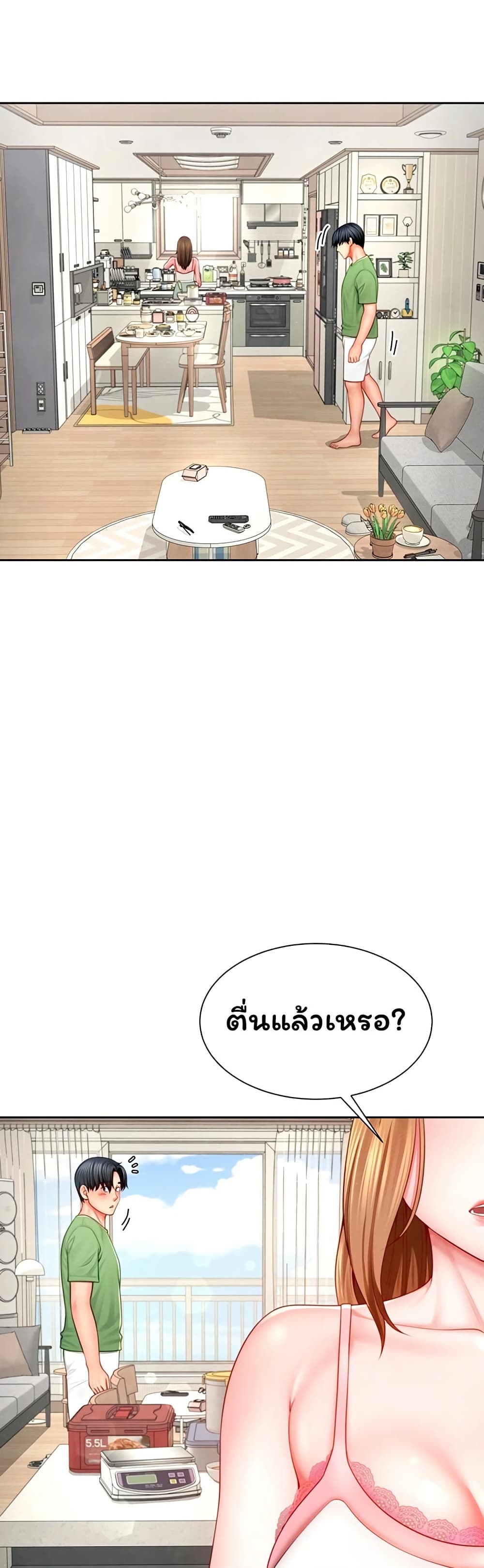 My Sex Partners is Actually Family – My Sex Partners is Actually Family – ตอนที่ 3 หน้า 24
