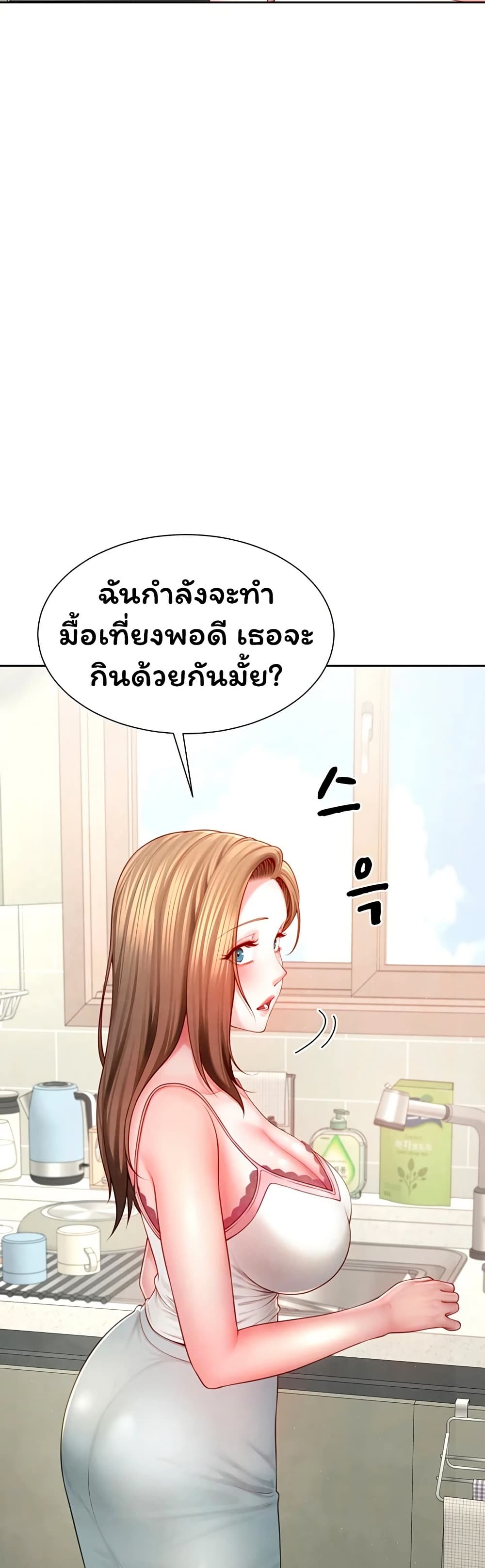 My Sex Partners is Actually Family – My Sex Partners is Actually Family – ตอนที่ 3 หน้า 25