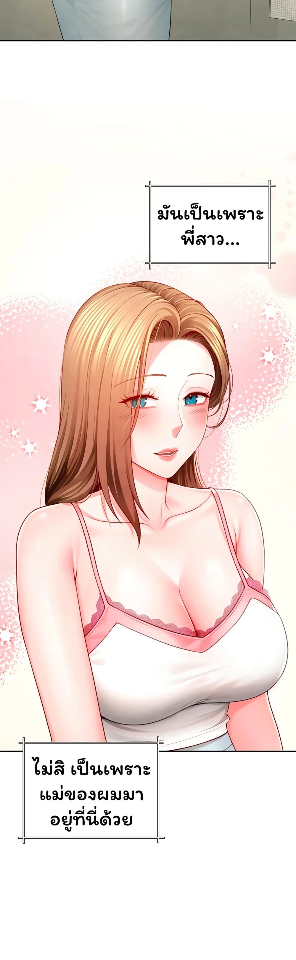 My Sex Partners is Actually Family – My Sex Partners is Actually Family – ตอนที่ 3 หน้า 26