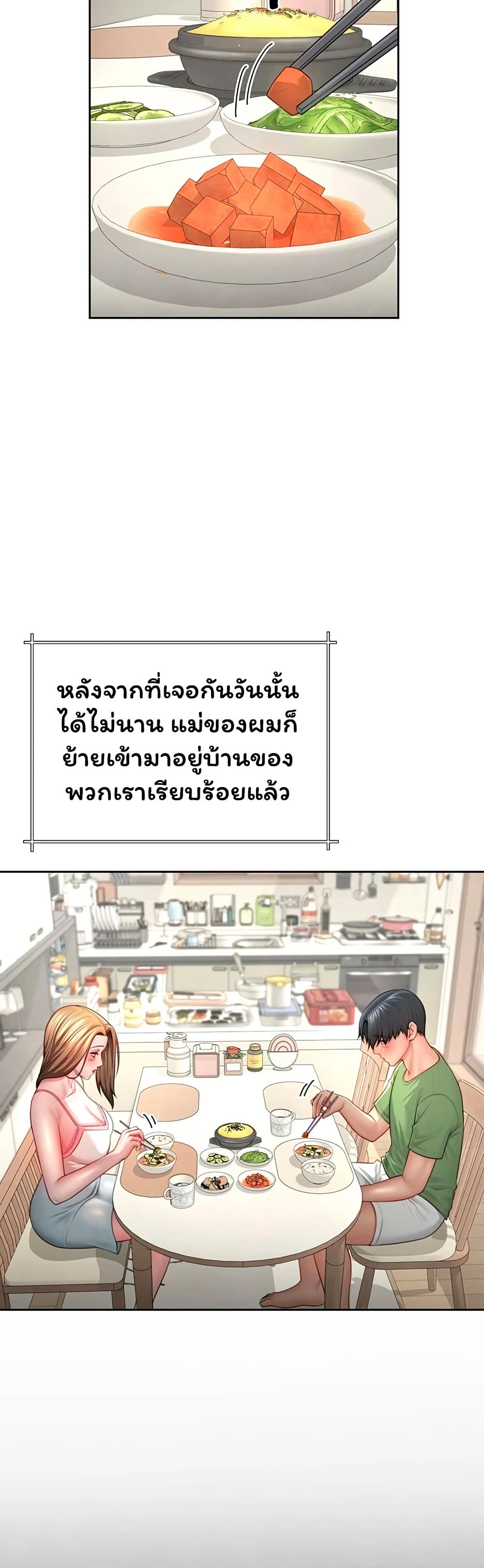 My Sex Partners is Actually Family – My Sex Partners is Actually Family – ตอนที่ 3 หน้า 28