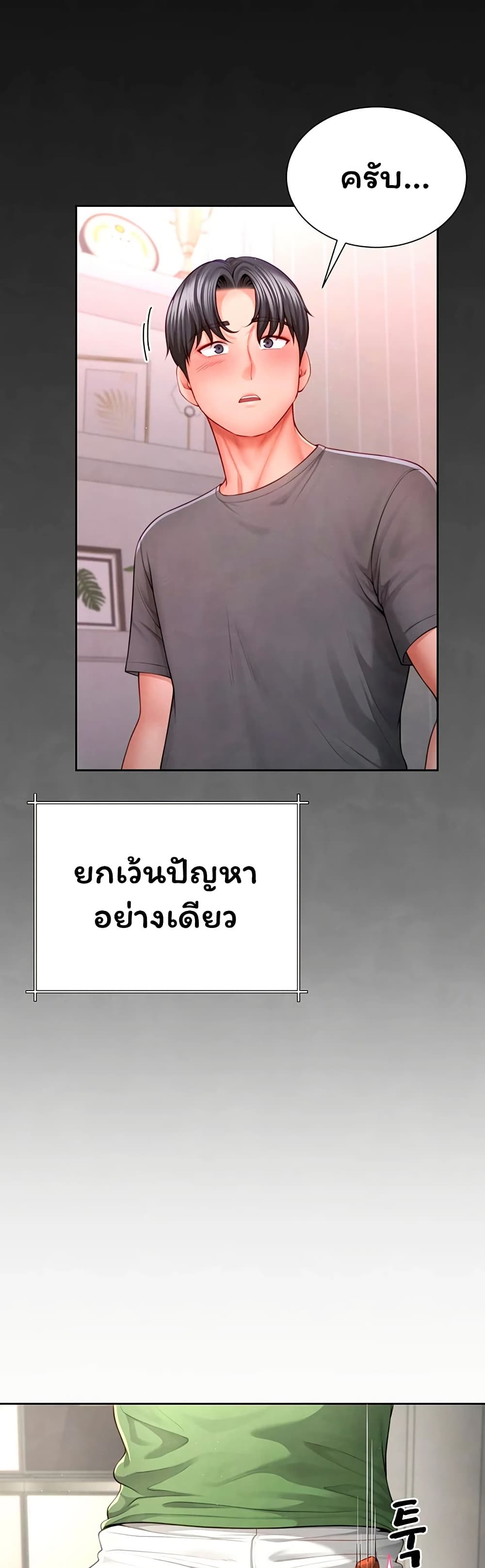 My Sex Partners is Actually Family – My Sex Partners is Actually Family – ตอนที่ 3 หน้า 32