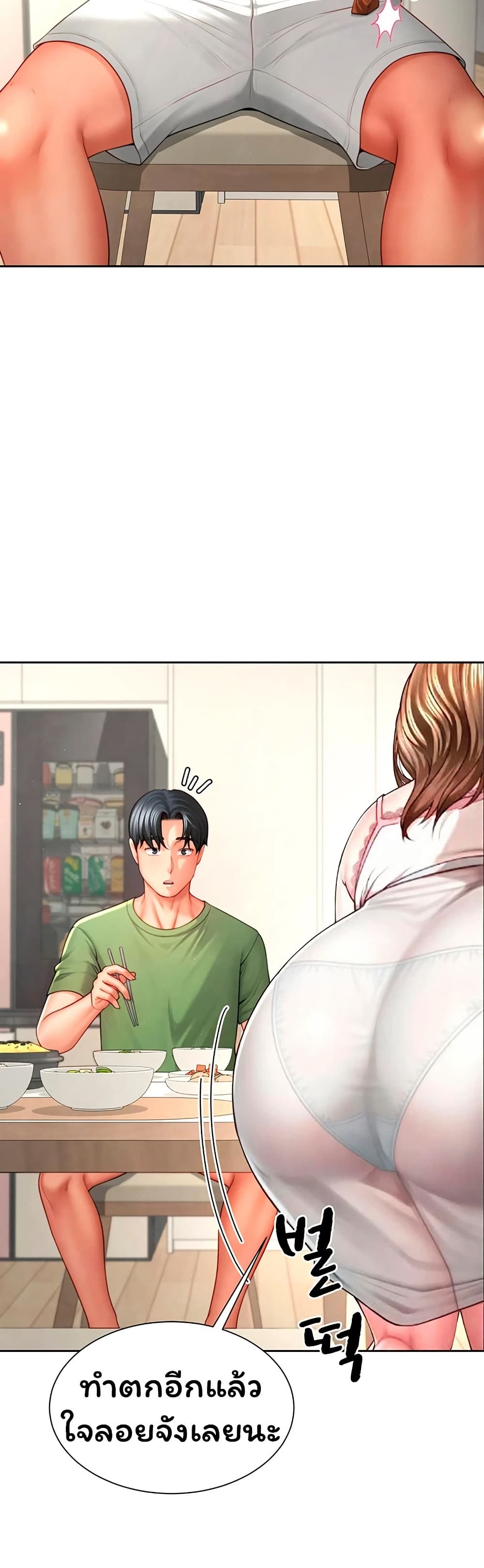 My Sex Partners is Actually Family – My Sex Partners is Actually Family – ตอนที่ 3 หน้า 33