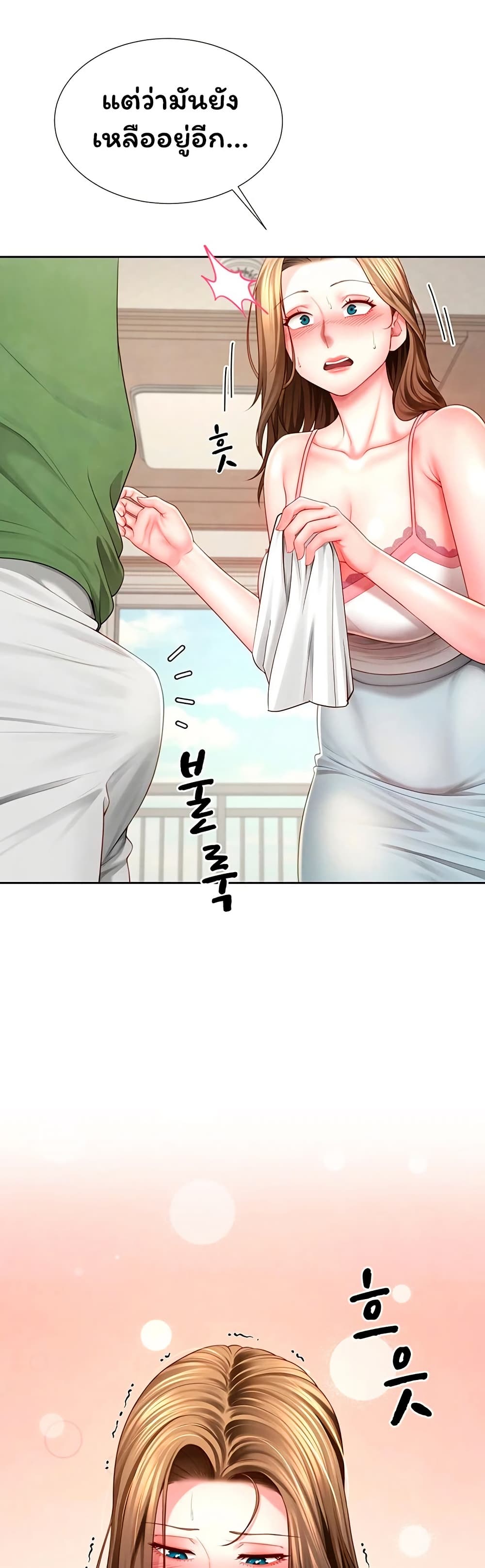 My Sex Partners is Actually Family – My Sex Partners is Actually Family – ตอนที่ 3 หน้า 38
