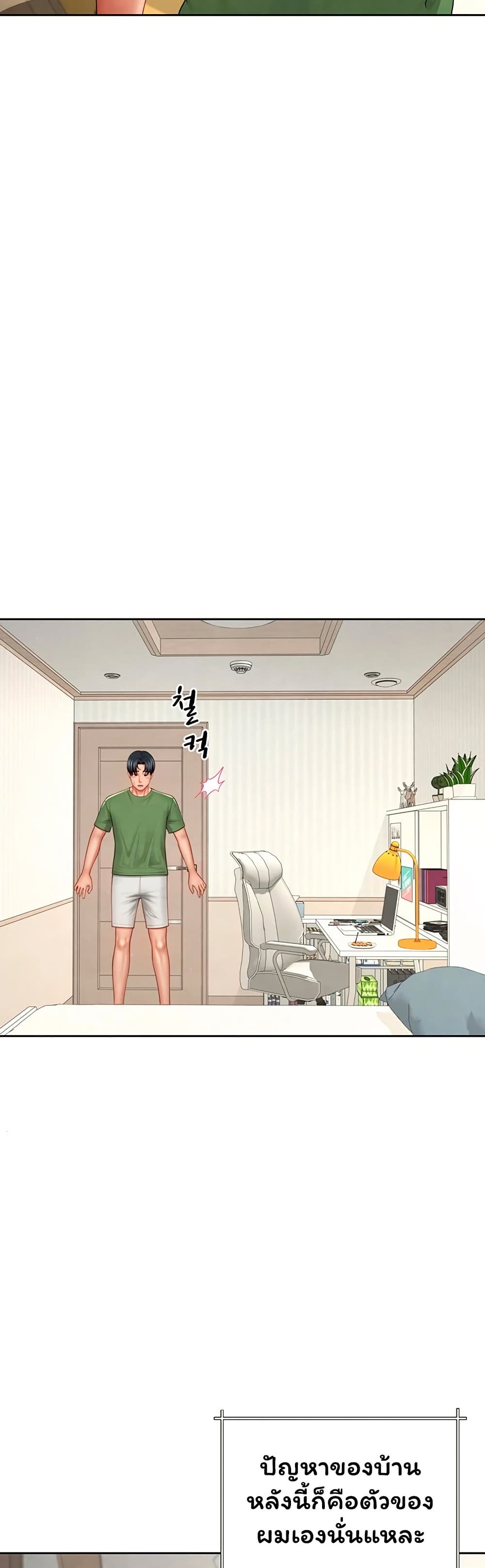 My Sex Partners is Actually Family – My Sex Partners is Actually Family – ตอนที่ 3 หน้า 40
