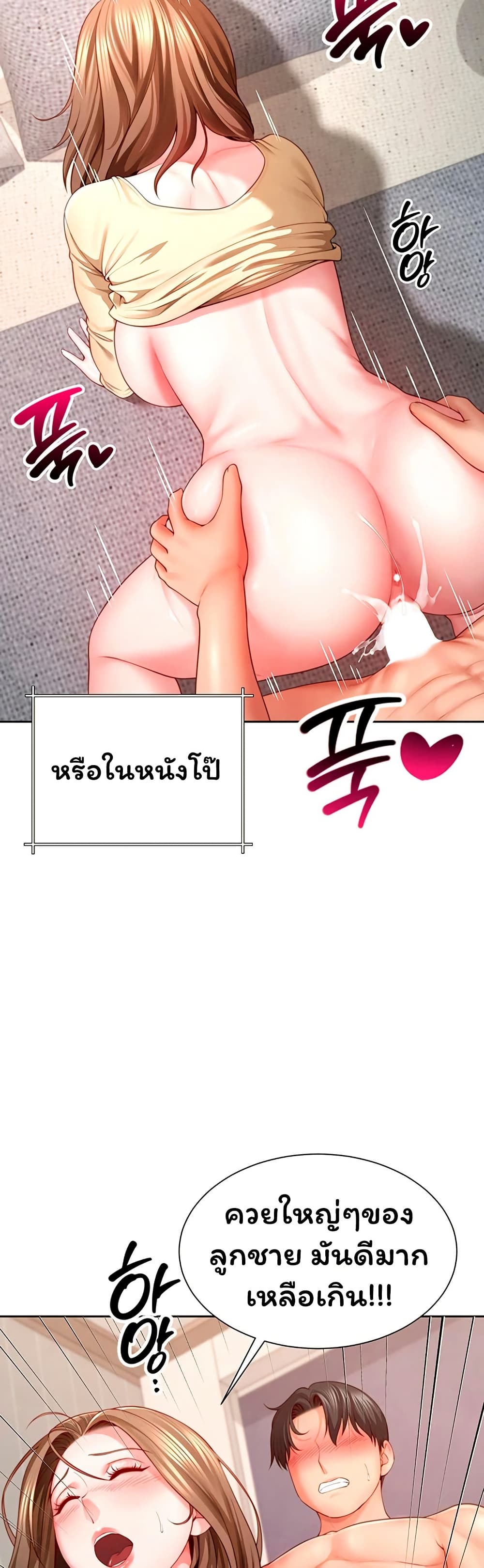 My Sex Partners is Actually Family – My Sex Partners is Actually Family – ตอนที่ 3 หน้า 45