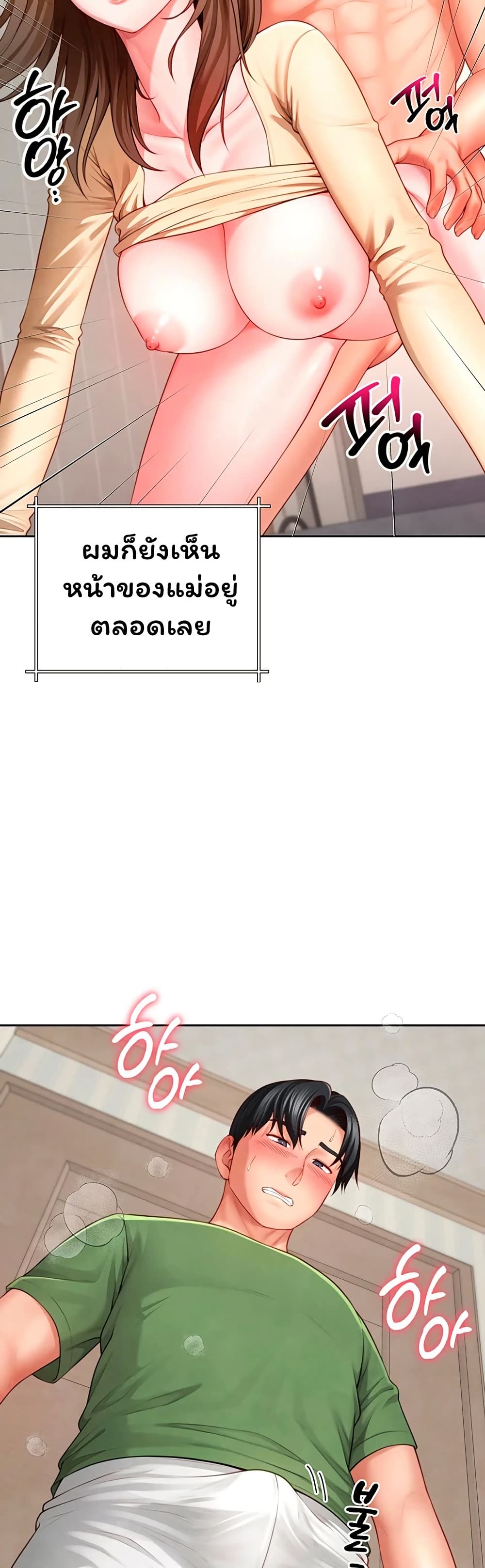 My Sex Partners is Actually Family – My Sex Partners is Actually Family – ตอนที่ 3 หน้า 46