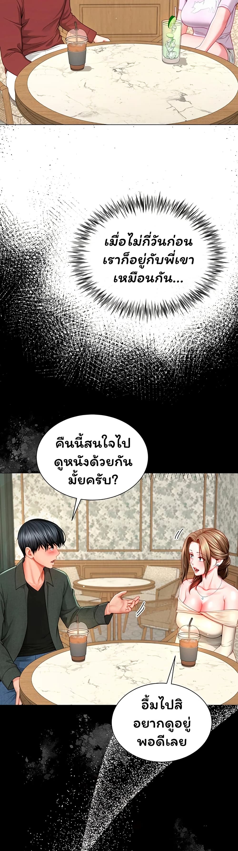 My Sex Partners is Actually Family – My Sex Partners is Actually Family – ตอนที่ 4 หน้า 6