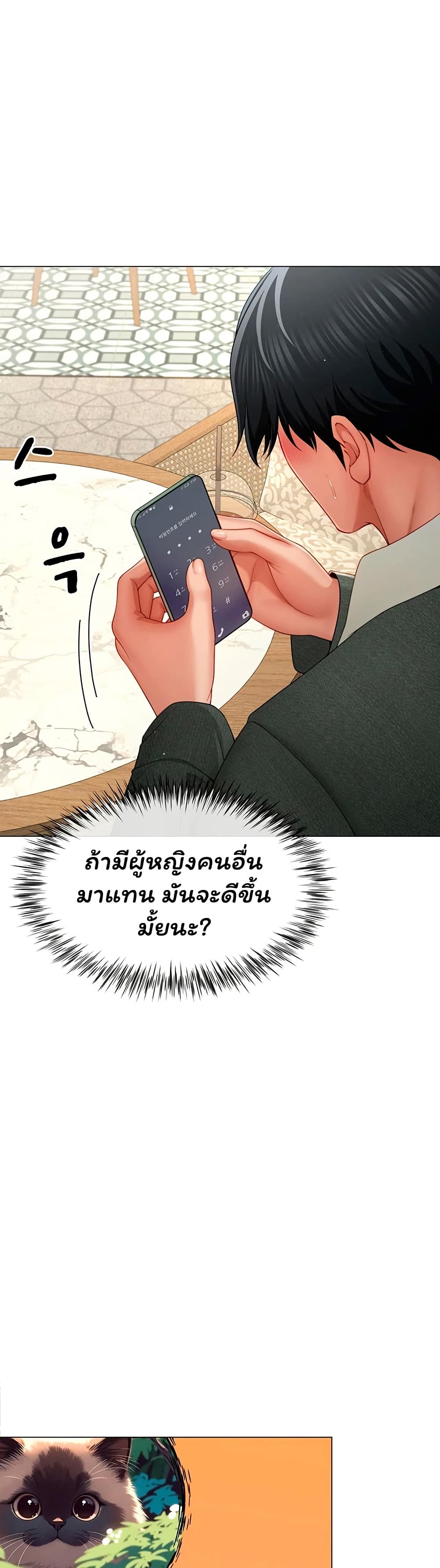 My Sex Partners is Actually Family – My Sex Partners is Actually Family – ตอนที่ 4 หน้า 10