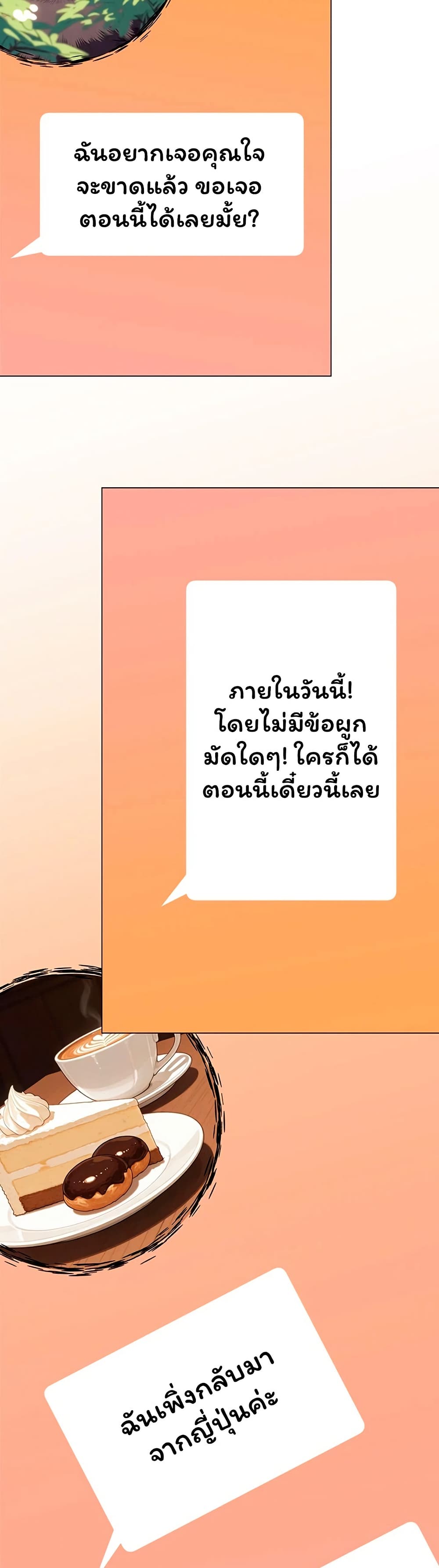 My Sex Partners is Actually Family – My Sex Partners is Actually Family – ตอนที่ 4 หน้า 11