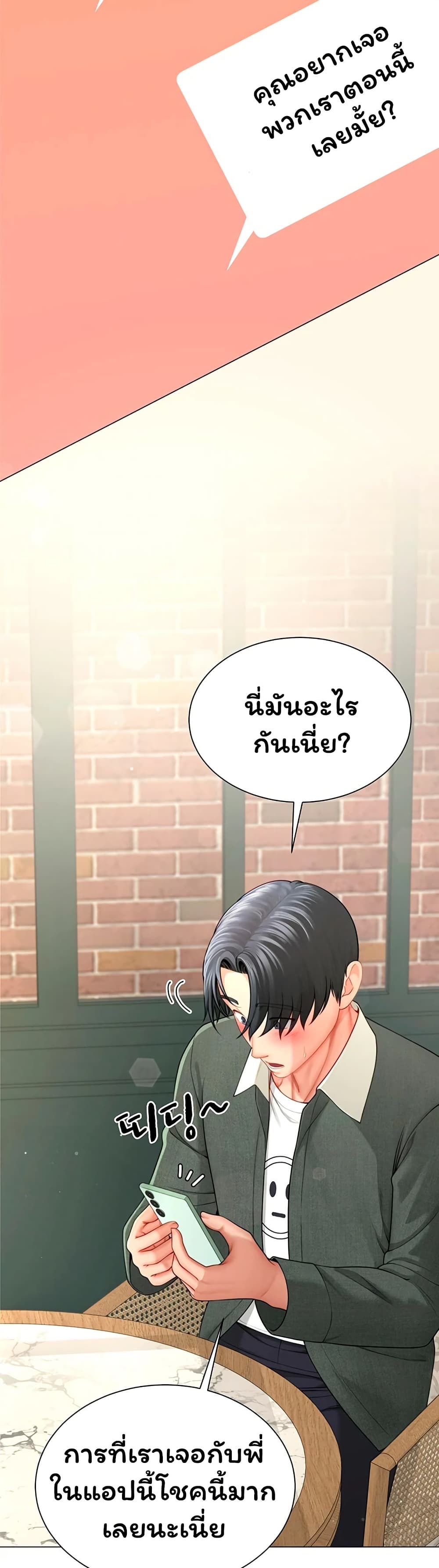 My Sex Partners is Actually Family – My Sex Partners is Actually Family – ตอนที่ 4 หน้า 12