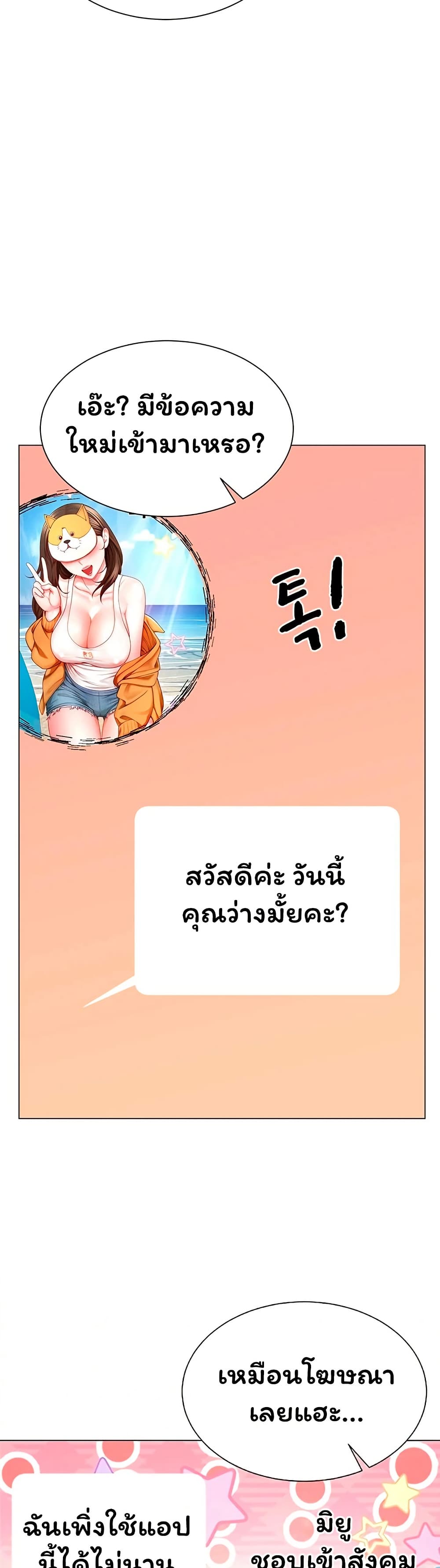 My Sex Partners is Actually Family – My Sex Partners is Actually Family – ตอนที่ 4 หน้า 13