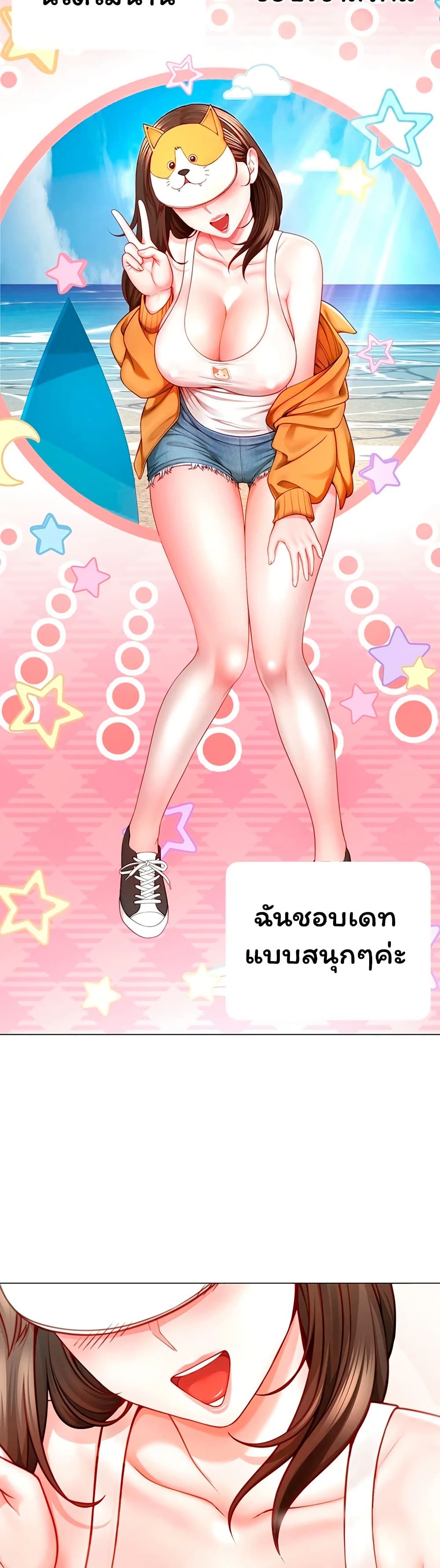 My Sex Partners is Actually Family – My Sex Partners is Actually Family – ตอนที่ 4 หน้า 14