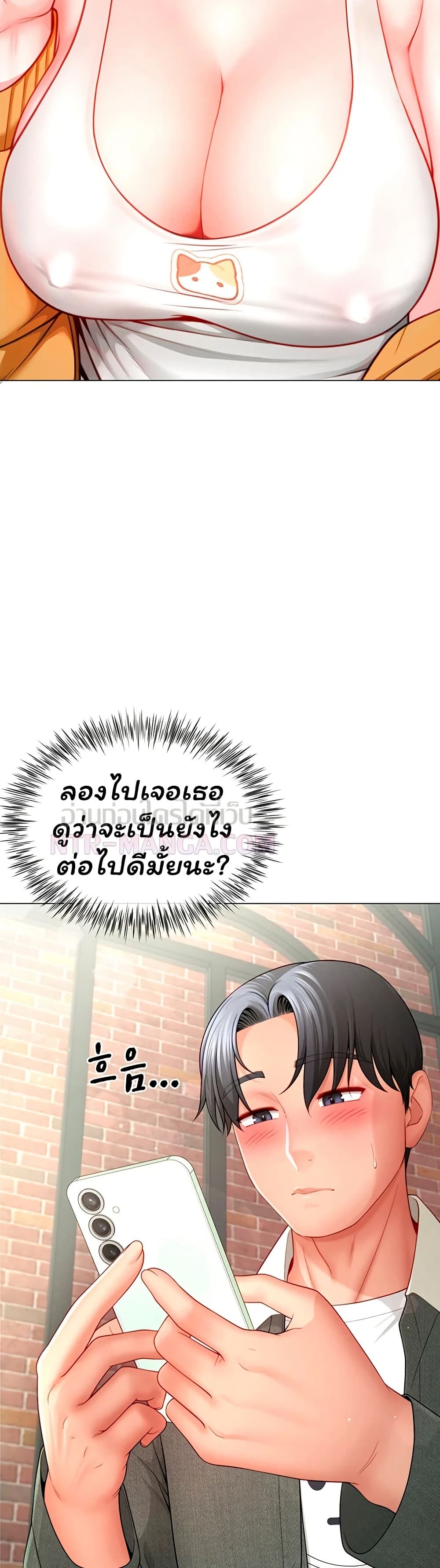 My Sex Partners is Actually Family – My Sex Partners is Actually Family – ตอนที่ 4 หน้า 15