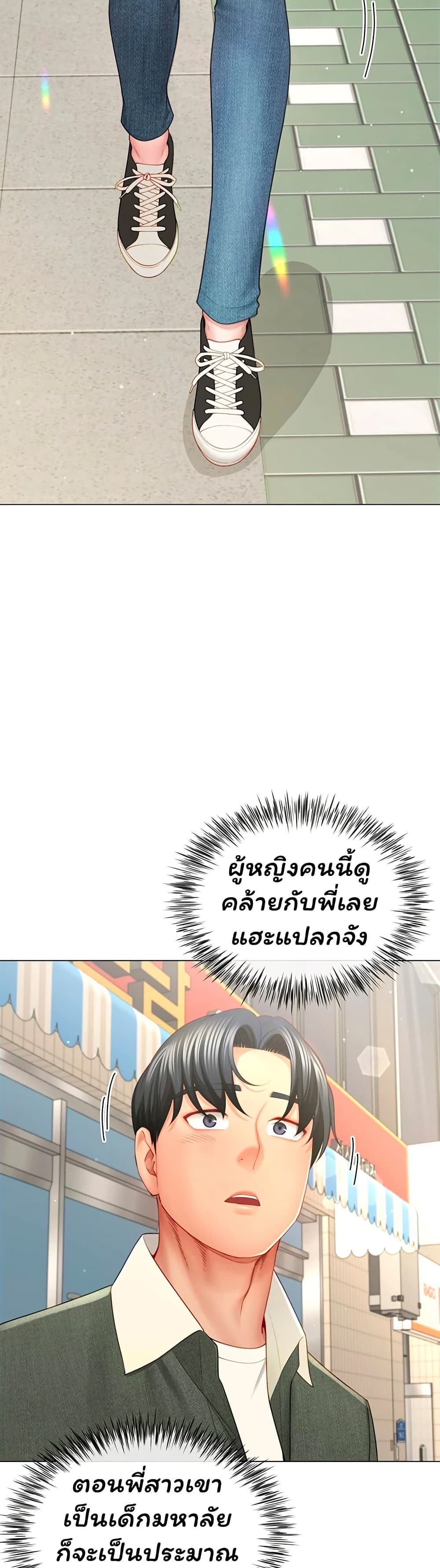 My Sex Partners is Actually Family – My Sex Partners is Actually Family – ตอนที่ 4 หน้า 20