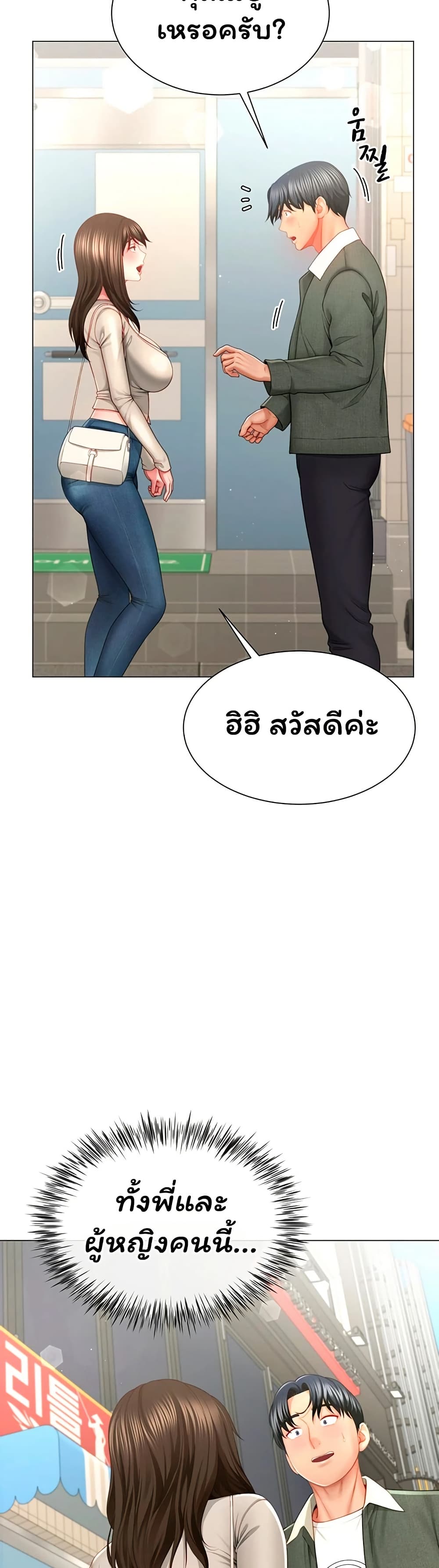 My Sex Partners is Actually Family – My Sex Partners is Actually Family – ตอนที่ 4 หน้า 22