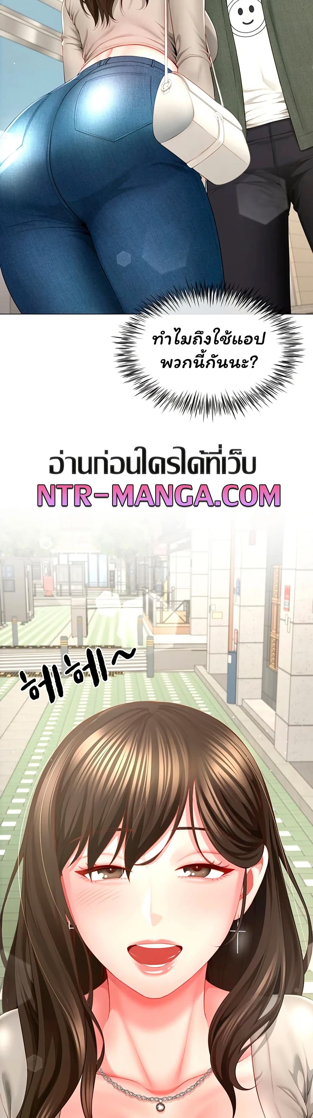 My Sex Partners is Actually Family – My Sex Partners is Actually Family – ตอนที่ 4 หน้า 23