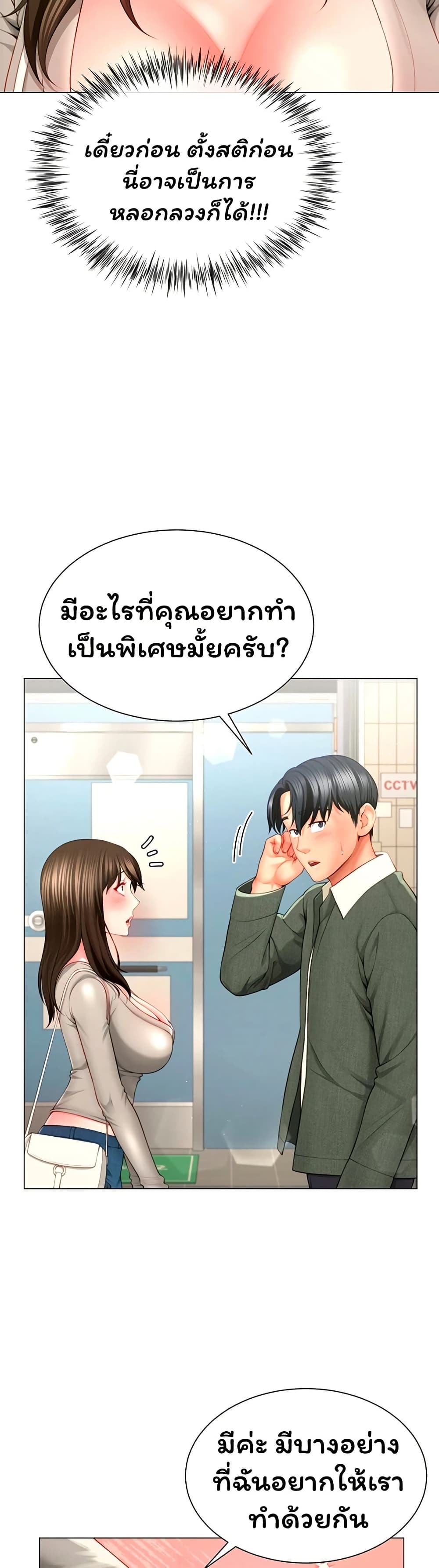 My Sex Partners is Actually Family – My Sex Partners is Actually Family – ตอนที่ 4 หน้า 24
