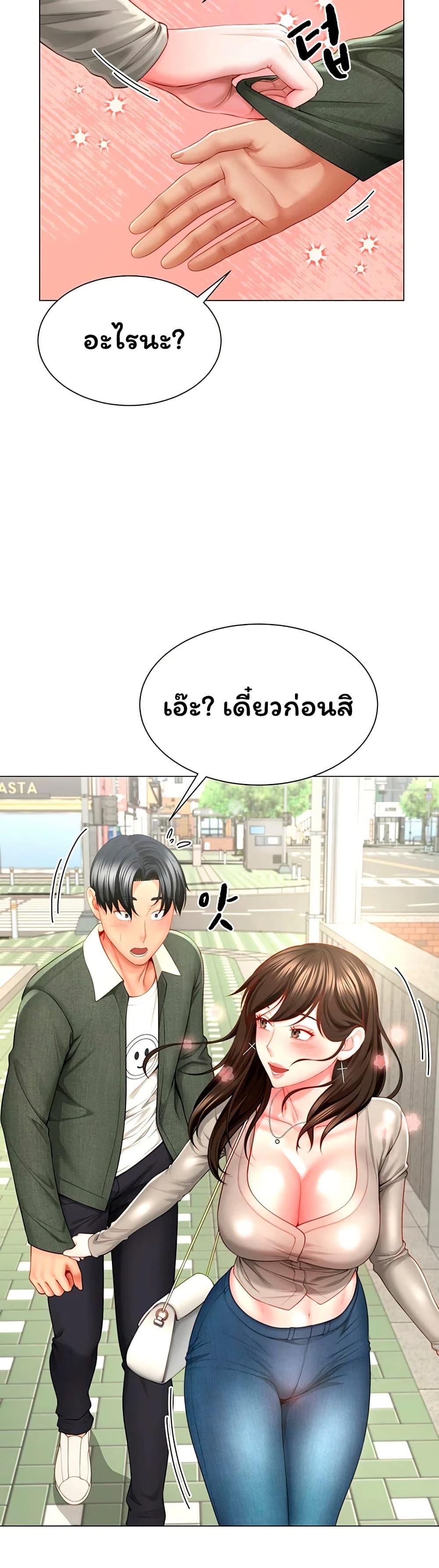 My Sex Partners is Actually Family – My Sex Partners is Actually Family – ตอนที่ 4 หน้า 25