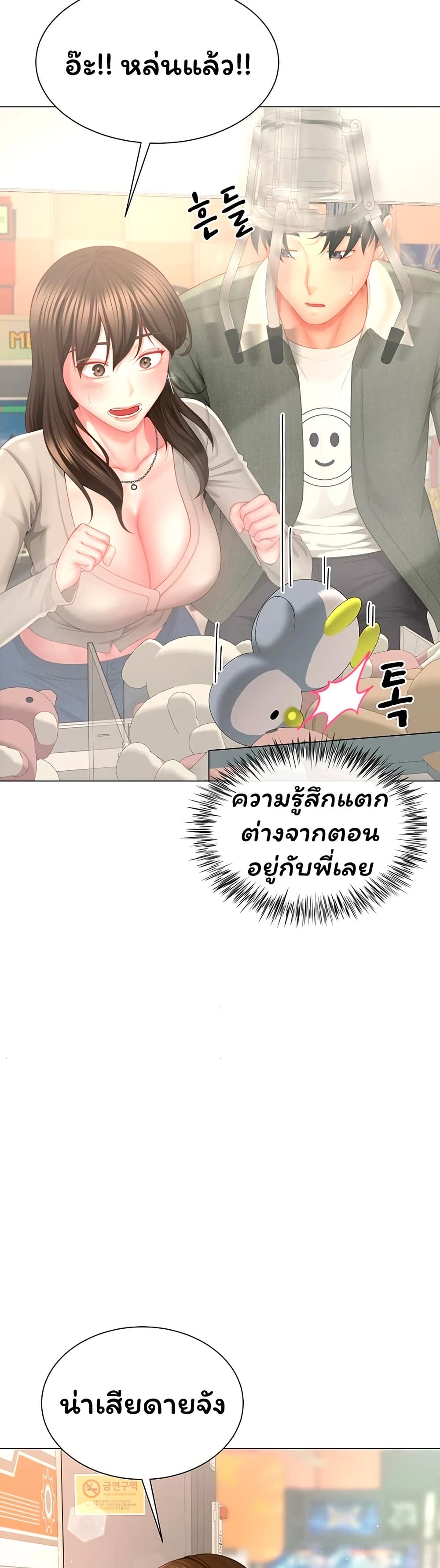 My Sex Partners is Actually Family – My Sex Partners is Actually Family – ตอนที่ 4 หน้า 28