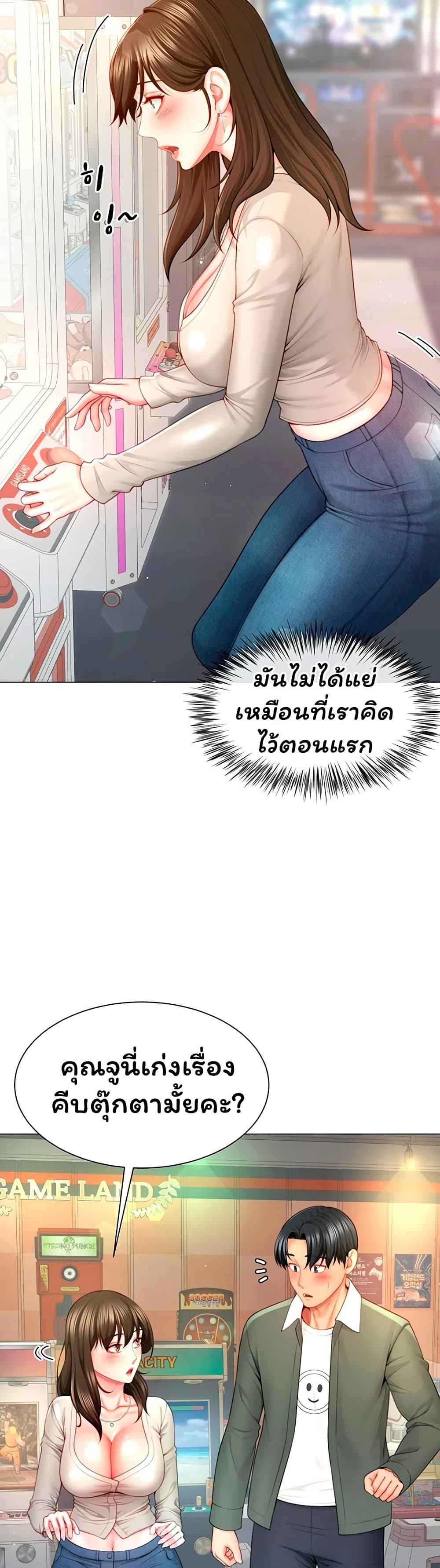 My Sex Partners is Actually Family – My Sex Partners is Actually Family – ตอนที่ 4 หน้า 29