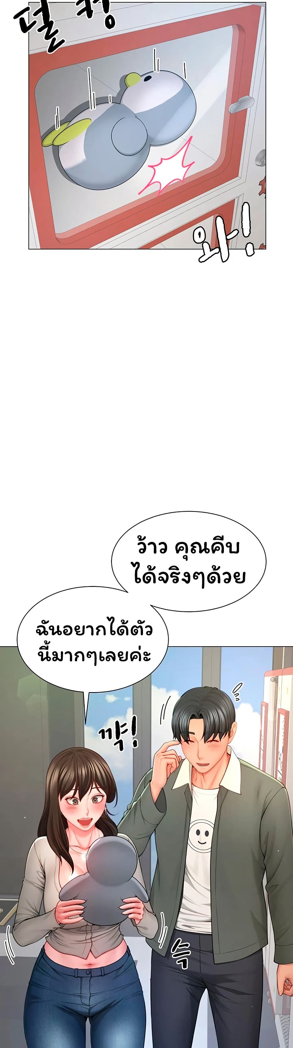 My Sex Partners is Actually Family – My Sex Partners is Actually Family – ตอนที่ 4 หน้า 31