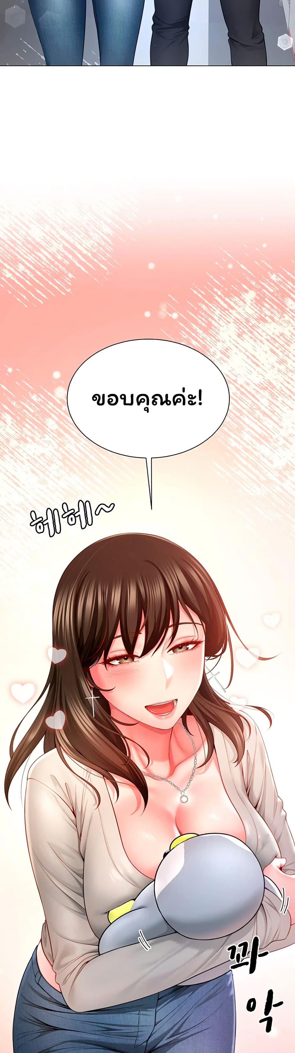 My Sex Partners is Actually Family – My Sex Partners is Actually Family – ตอนที่ 4 หน้า 32