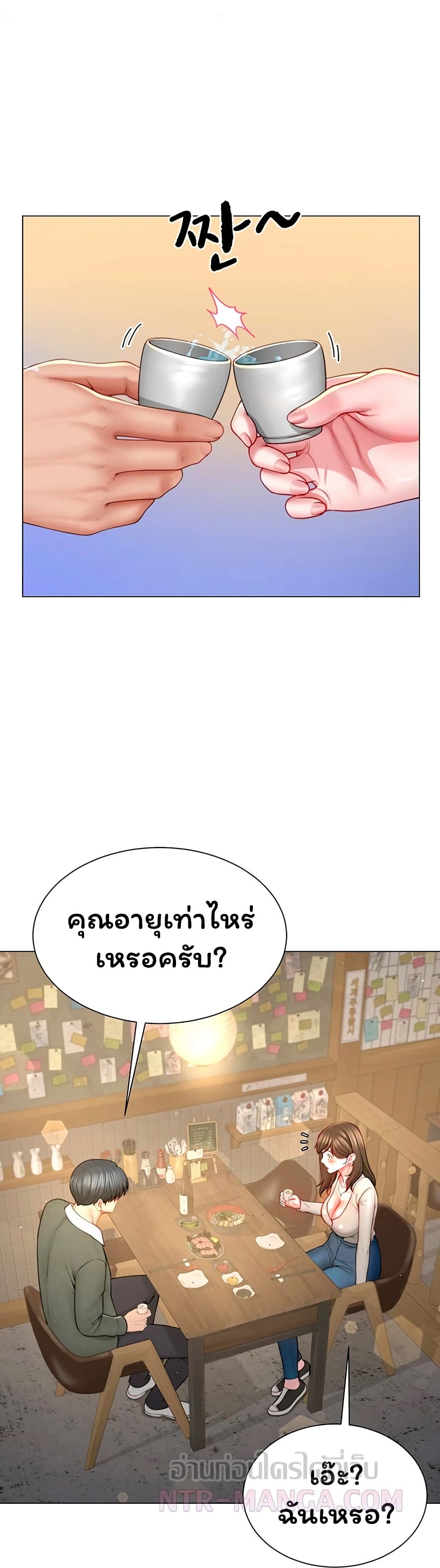 My Sex Partners is Actually Family – My Sex Partners is Actually Family – ตอนที่ 4 หน้า 34
