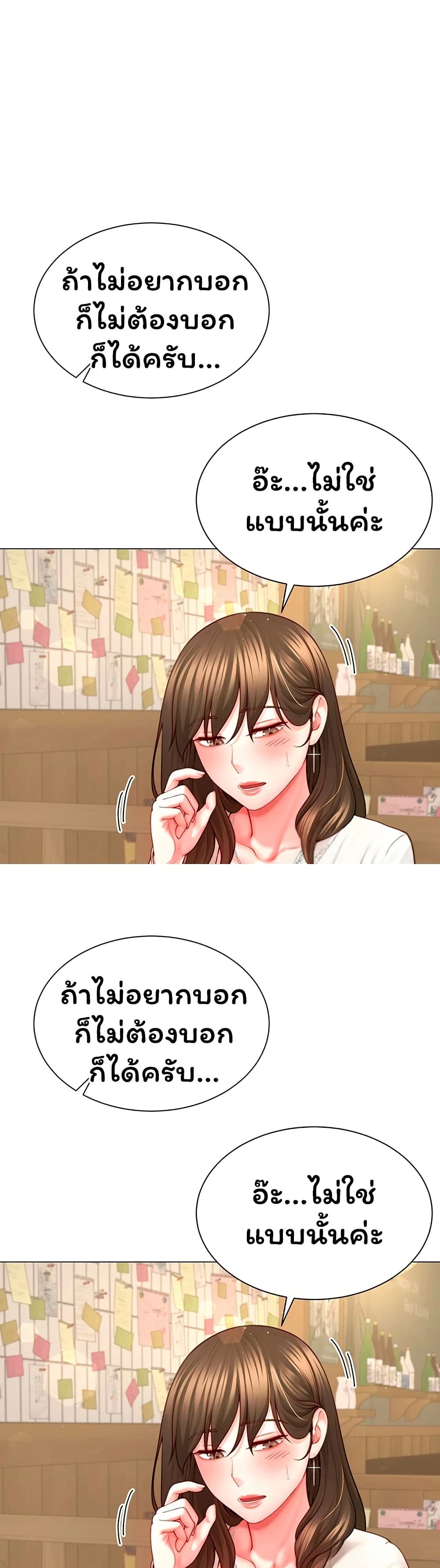 My Sex Partners is Actually Family – My Sex Partners is Actually Family – ตอนที่ 4 หน้า 35