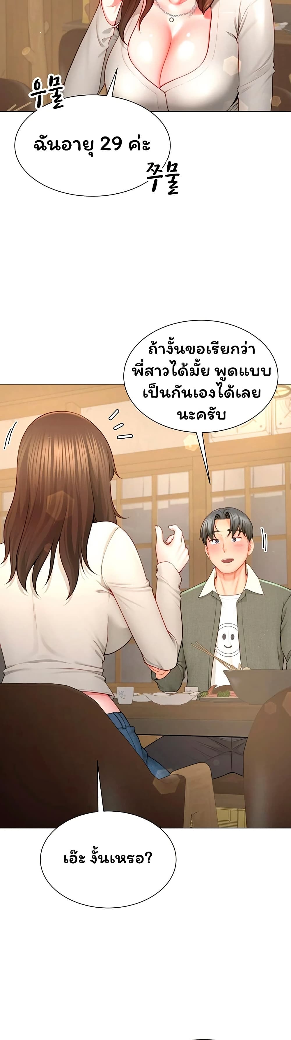 My Sex Partners is Actually Family – My Sex Partners is Actually Family – ตอนที่ 4 หน้า 36
