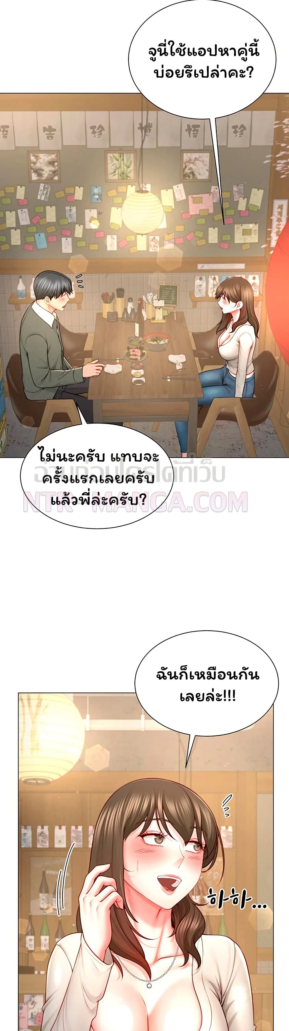 My Sex Partners is Actually Family – My Sex Partners is Actually Family – ตอนที่ 4 หน้า 37