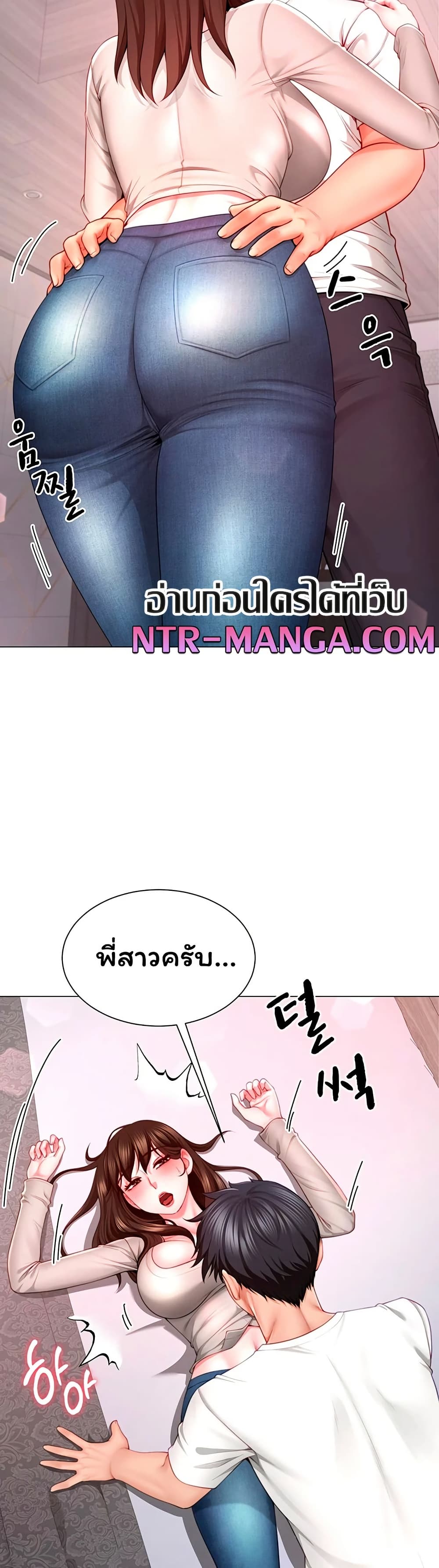 My Sex Partners is Actually Family – My Sex Partners is Actually Family – ตอนที่ 4 หน้า 45
