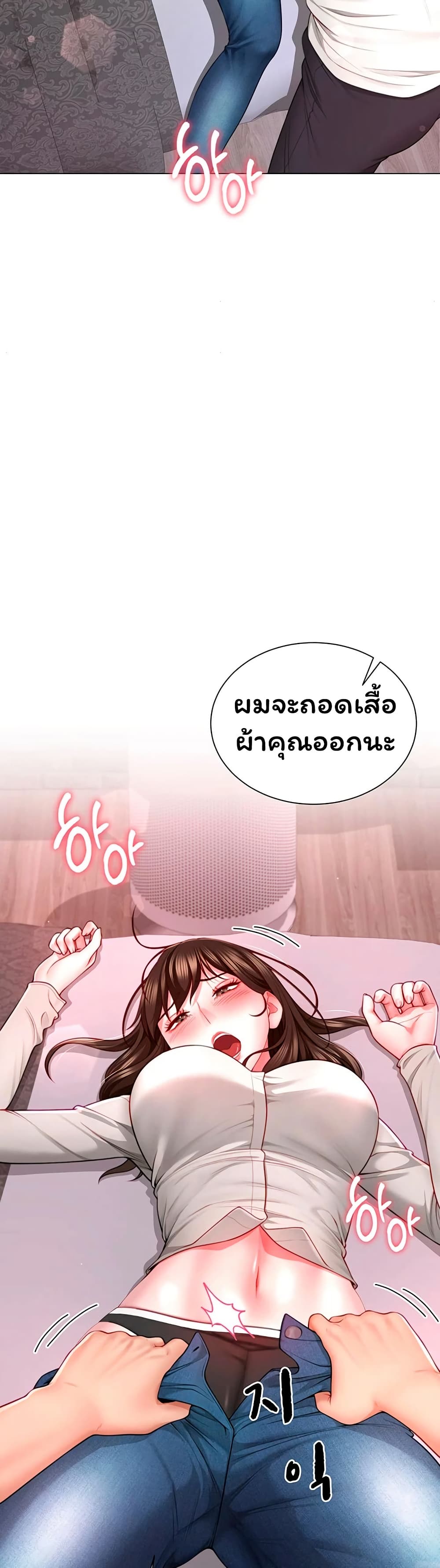 My Sex Partners is Actually Family – My Sex Partners is Actually Family – ตอนที่ 4 หน้า 46