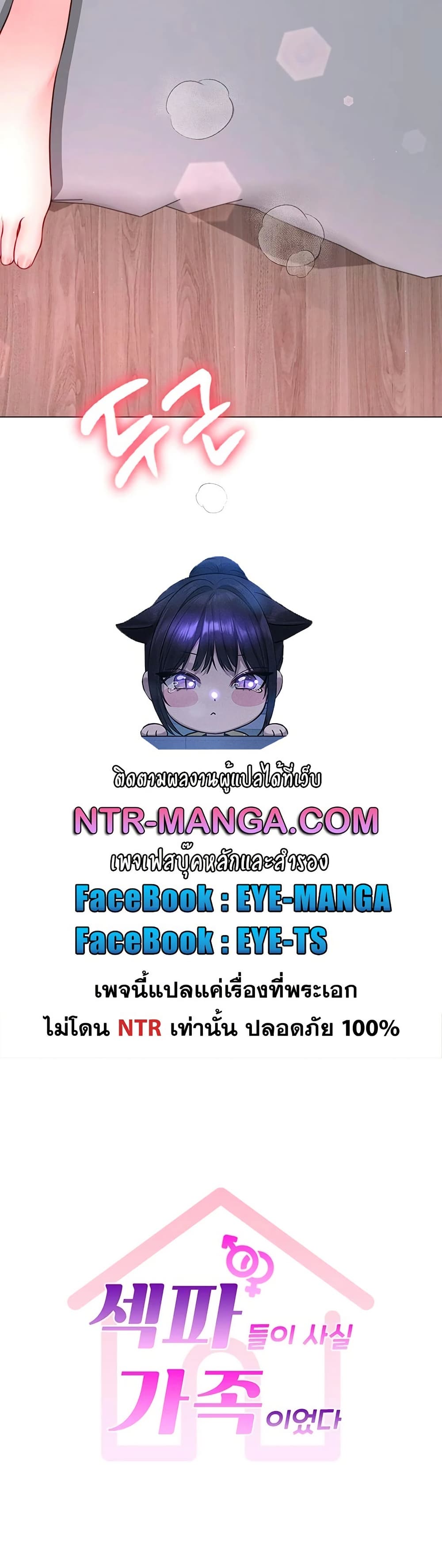 My Sex Partners is Actually Family – My Sex Partners is Actually Family – ตอนที่ 5 หน้า 5