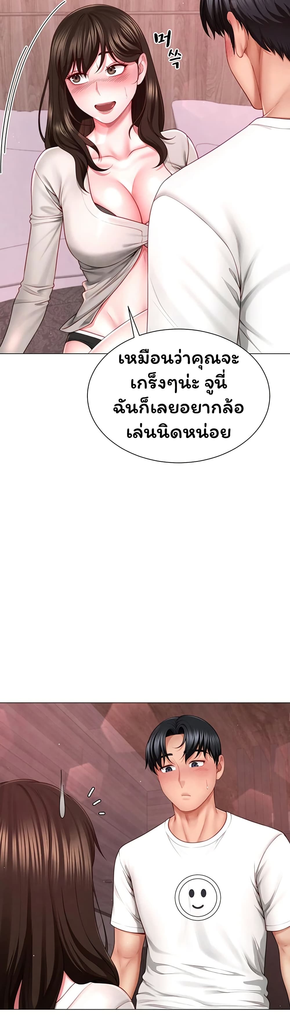My Sex Partners is Actually Family – My Sex Partners is Actually Family – ตอนที่ 5 หน้า 7