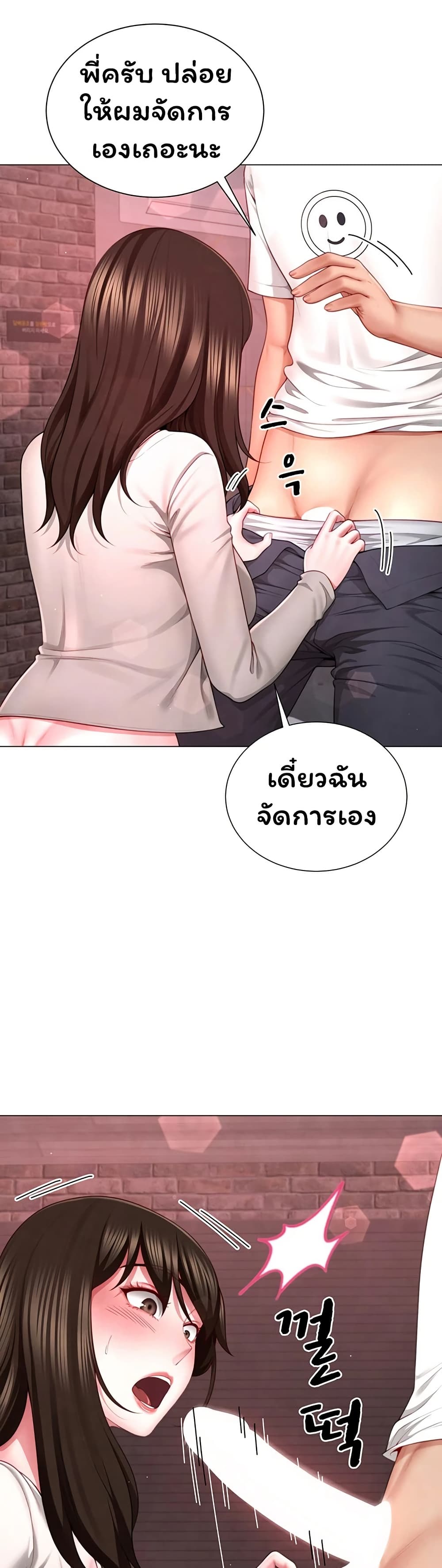 My Sex Partners is Actually Family – My Sex Partners is Actually Family – ตอนที่ 5 หน้า 10